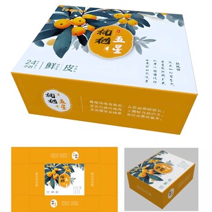 枇杷礼盒