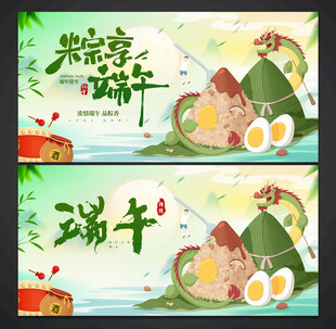 端午节
