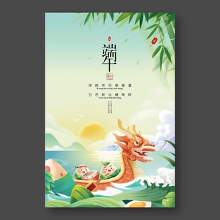 端午