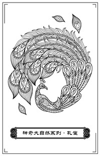 手绘孔雀图案艺术插画