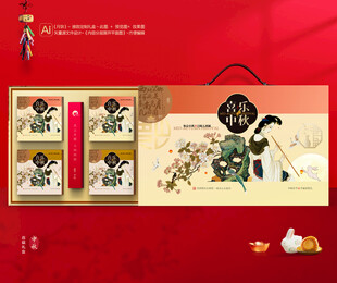 月饼包装 中秋礼盒