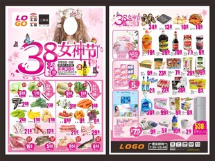 38女神节促销海报设计