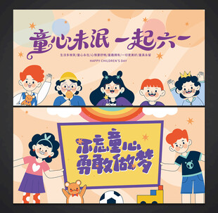 儿童节