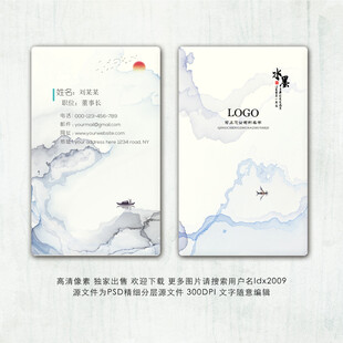 水墨名片  