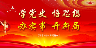 党建