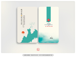 中式风格名片 