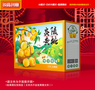 黄桃包装 桃子礼盒