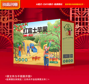 苹果包装 水果礼盒