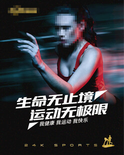 健身馆健身房海报设计