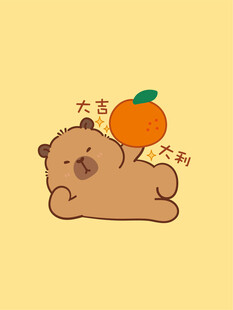 躺着的卡皮巴拉大吉大利