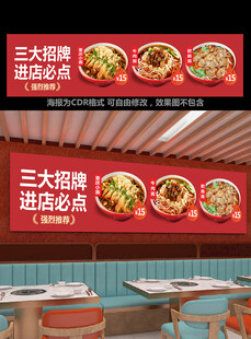 面馆海报