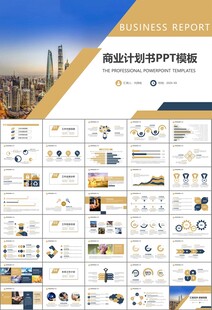 金融理财投资金融银行PPT