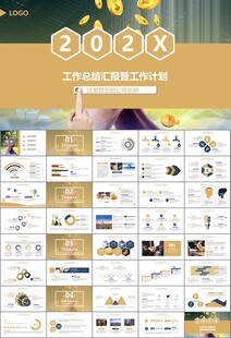 金融理财投资金融银行PPT