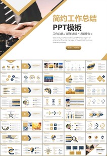 金融理财投资金融银行PPT