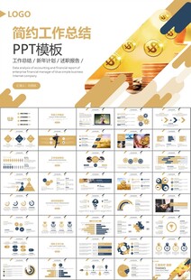 金融理财投资金融银行PPT
