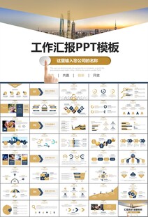 金融理财投资金融银行PPT