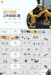 金融理财投资金融银行PPT