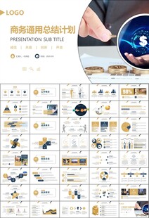 金融理财投资金融银行PPT