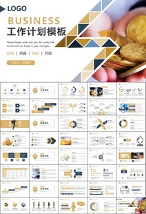 金融理财投资金融银行PPT