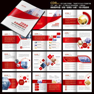 公司画册 企业画册