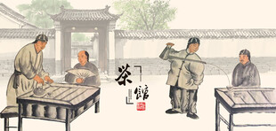 古代茶馆