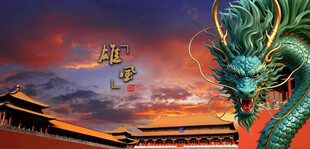 龙金龙青龙中国龙