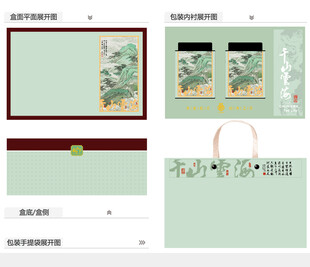 千山云海AI礼盒包装设计
