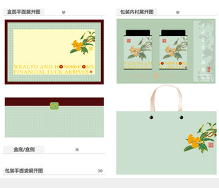 福贵圆满AI礼盒包装设计