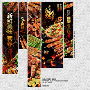 烧烤