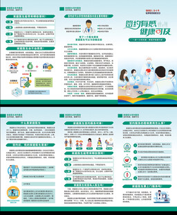 世界家庭医生日