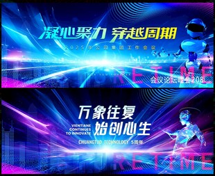 科技会议