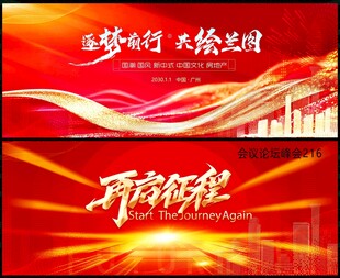 红色科技