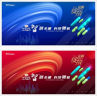 大气红色礼仪庆典舞台背景