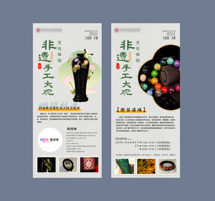 非遗手工大观文化体验