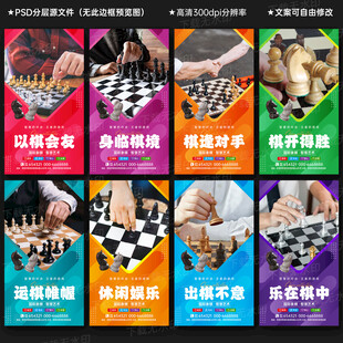 国际象棋