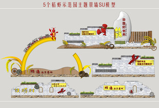 稻虾示范园景墙