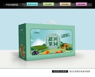 水果包装盒