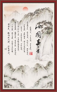 沁园春雪