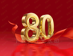 金色80红飘带
