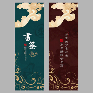 书签