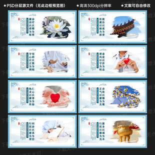 廉洁行医展板