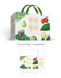 新疆水果包装