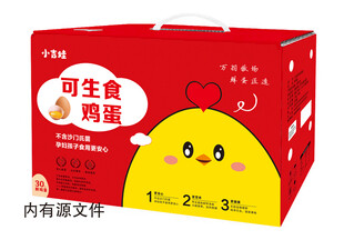 萌趣可生食鸡蛋包装盒