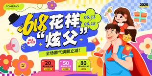 618 父亲节