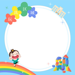 儿童益智游戏彩色积木便签纸笔记