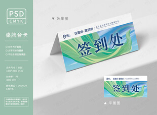 嘉年华活动桌牌