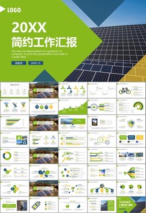 太阳能清洁能源光伏产业PPT
