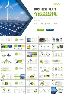 太阳能清洁能源光伏产业PPT