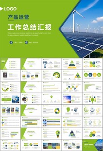 太阳能清洁能源光伏产业PPT