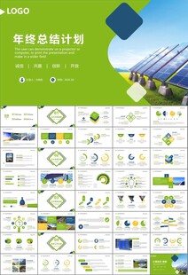 太阳能清洁能源光伏产业PPT
